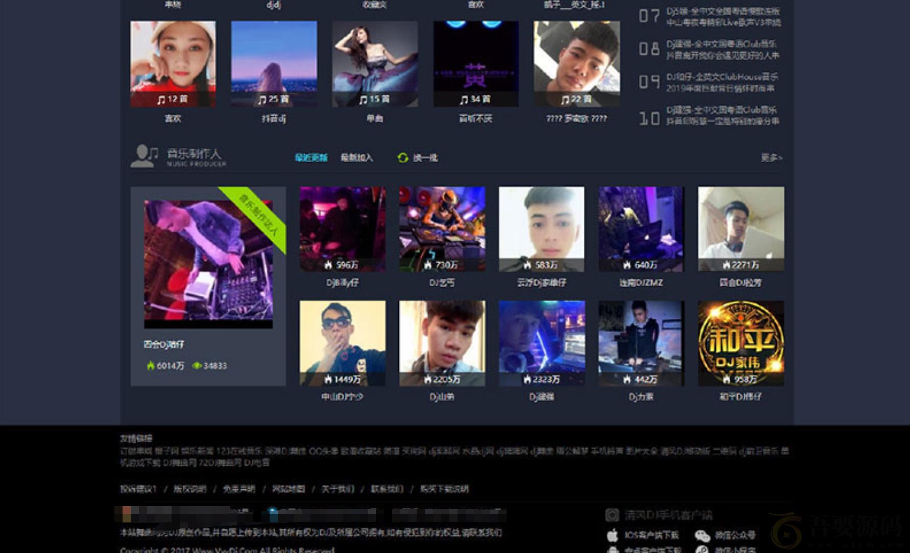 仿清风DJ舞曲网V4.1+CSCMS