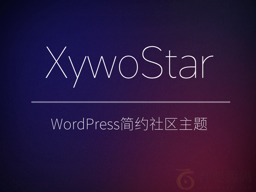 XywoStar 一个开源的社区主题