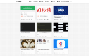 mkBlog主题v2.2最新版下载