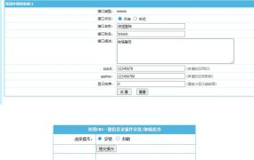 帝国CMS7.2 7.5微信登录插件