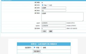 帝国CMS7.5.2QQ登录插件