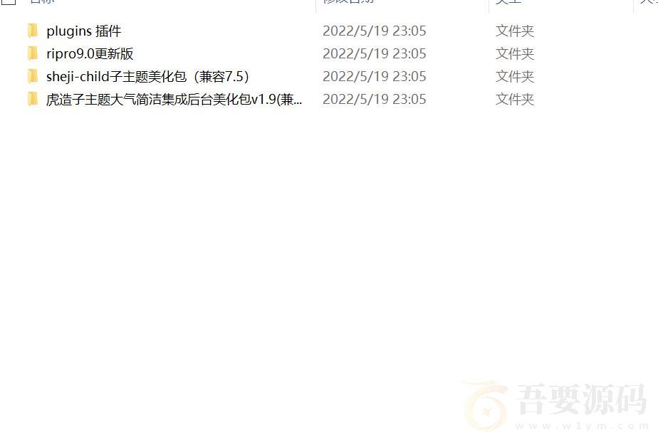 最新Ripro9.0修正升级版+WP两款美化包+稀有插件