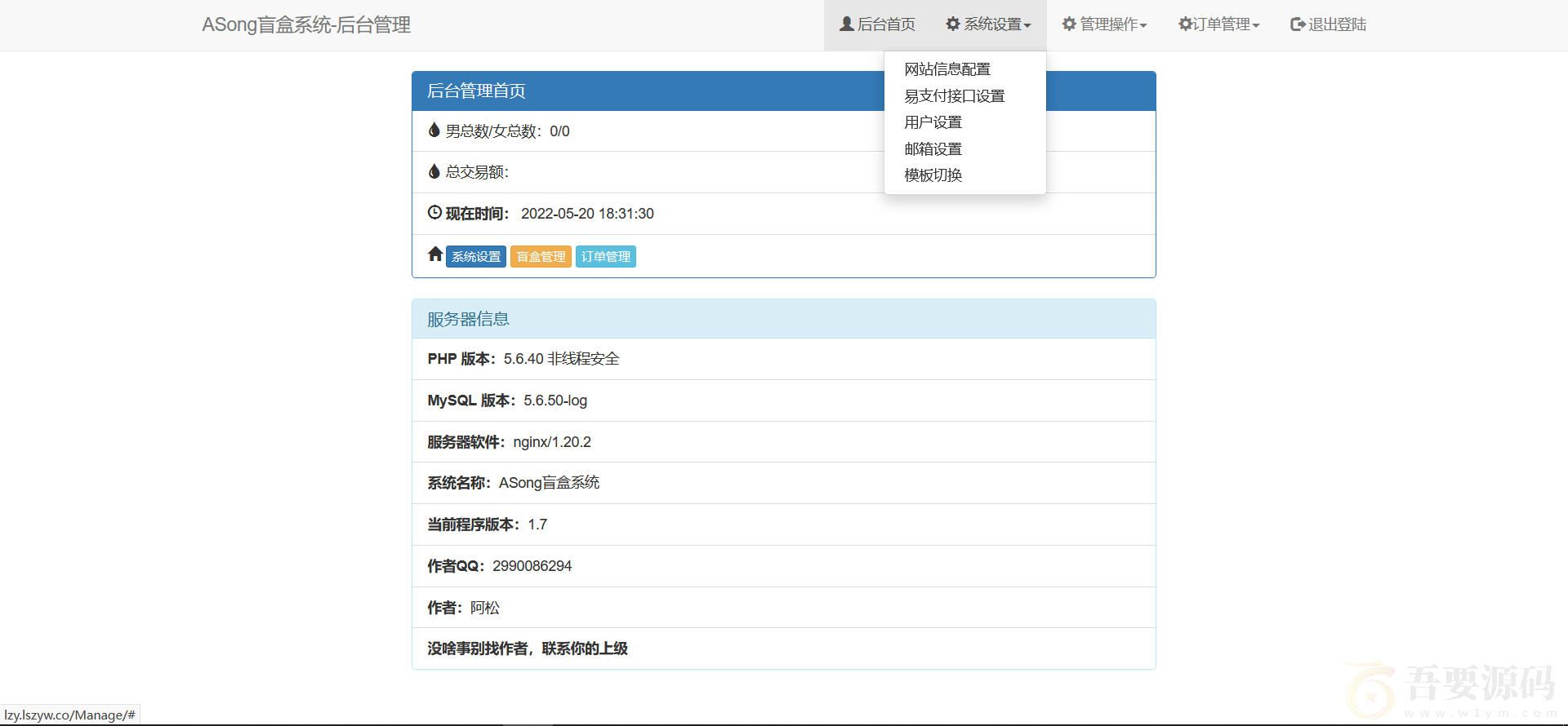 ASong盲盒源码全解