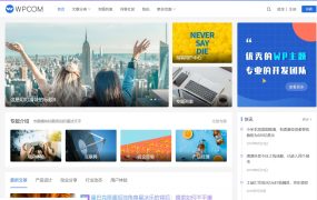 WordPressJustNews资讯博客类模板源码V5.2.2版