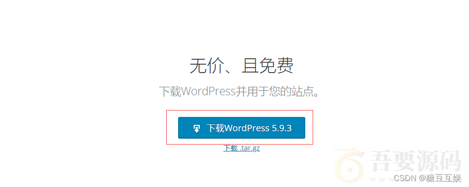 wordpress程序zibll子比主题v6.2开心无限制版本-亲测能用