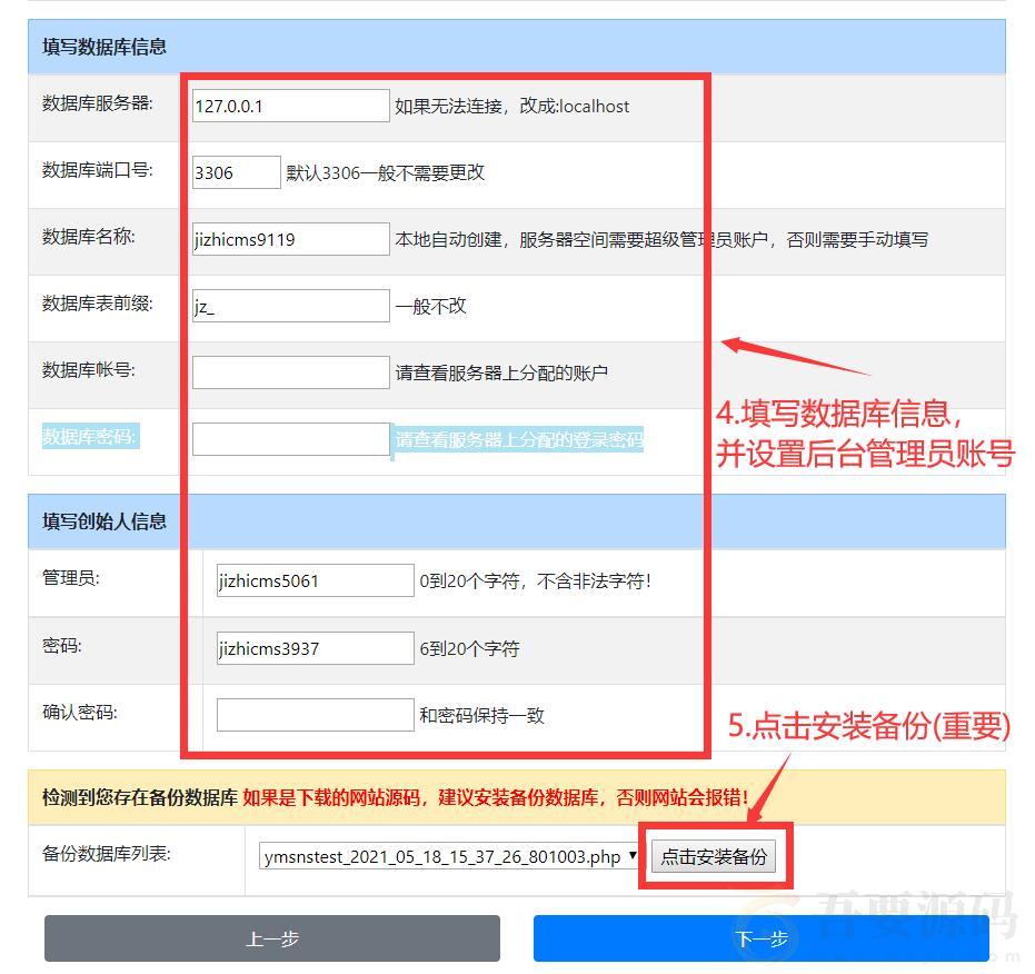 YMsns轻社区 v1.0，安装教程！