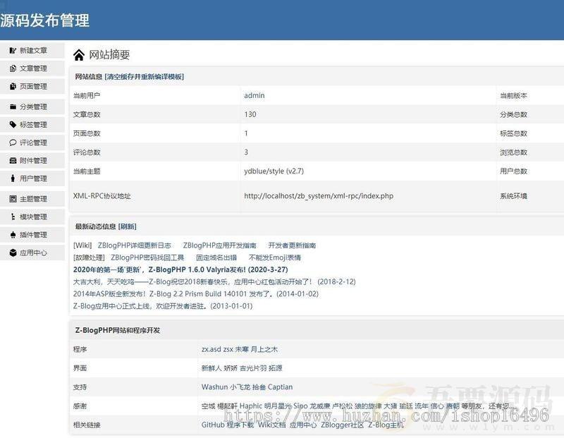 Z-BlogPHP资源站源码整站打包 带会员中心积分签到等