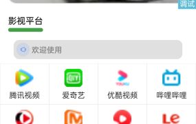 【易影视】iappv3源码 二改版傻瓜式搭建