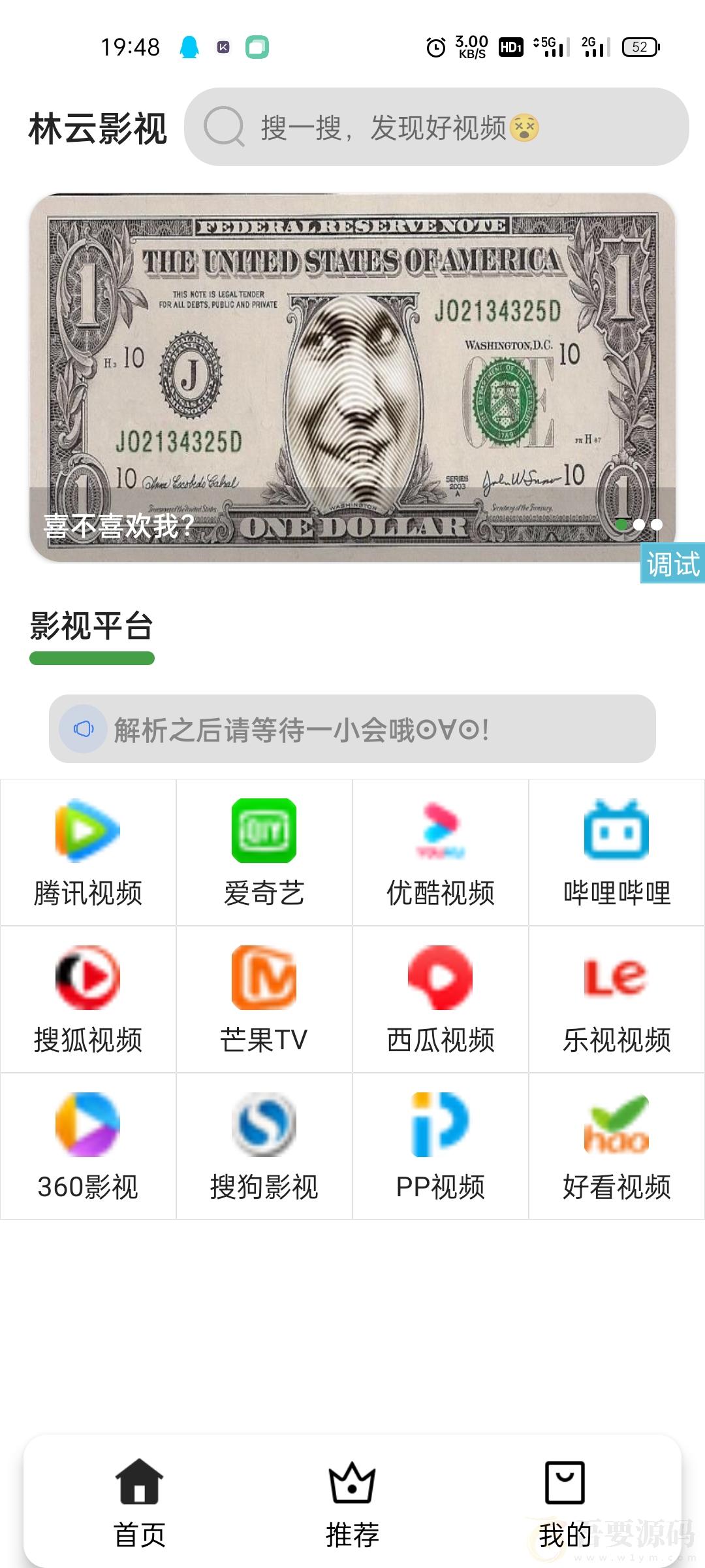 林云影视双端源码-app+后端