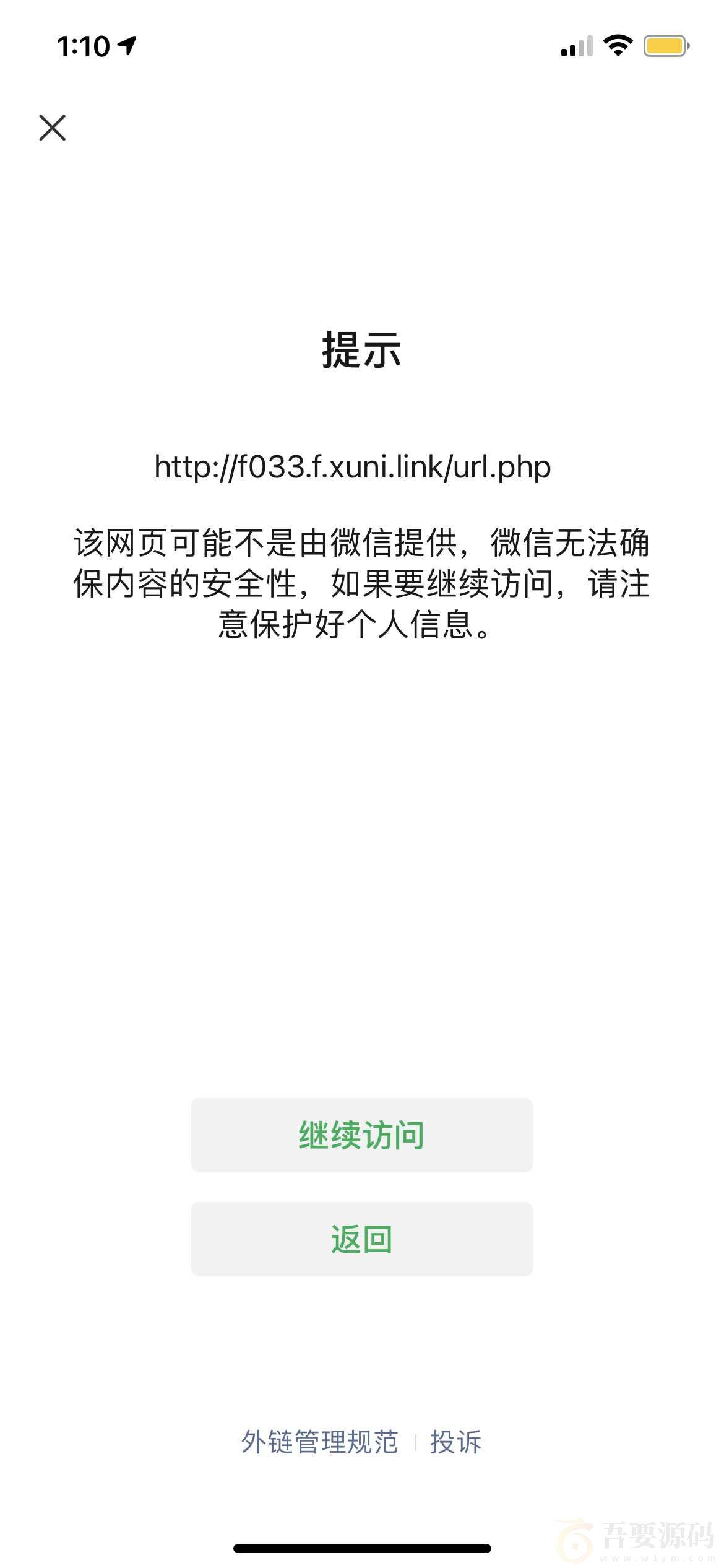 微信域名防封php程序强制跳转到浏览器打开