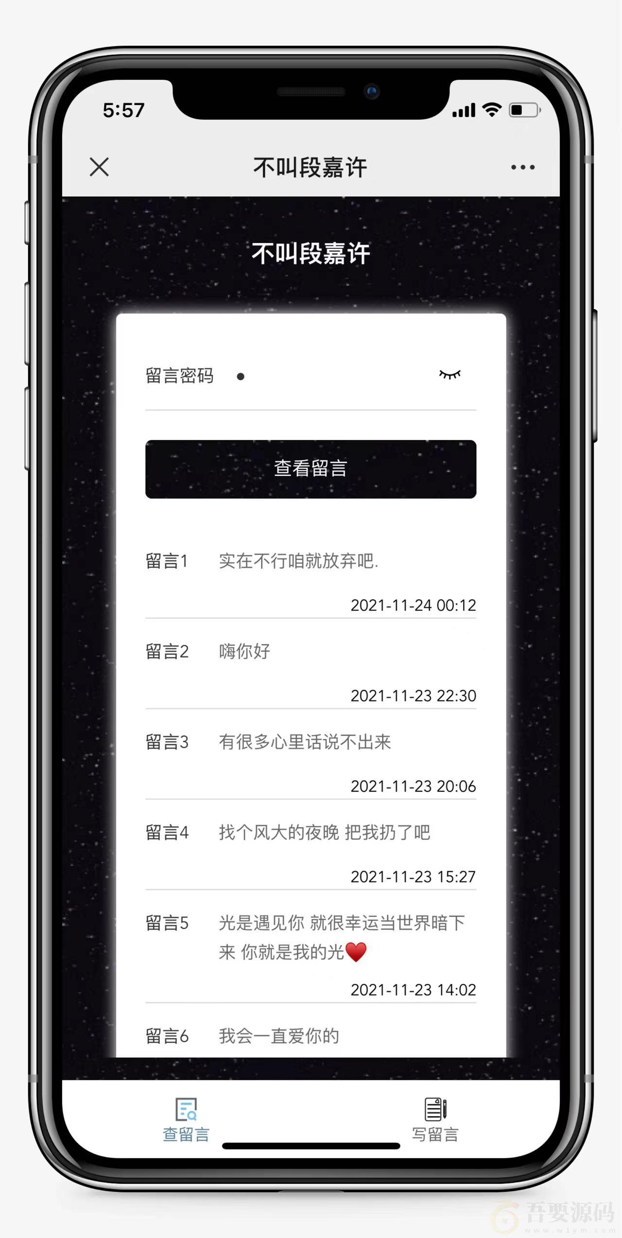 仿山楂岛留言源码/公众号吸粉/短视频引流神器