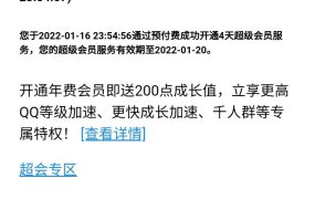 在线领取QQ超级会员4天网站源码以及API分享