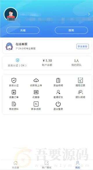 Thinkphp内核手机话费充值系统源码