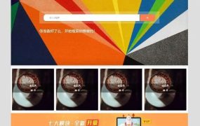 Z-BlogPHP名扬图文博客主题 自适应电脑手机端 支持付费阅读