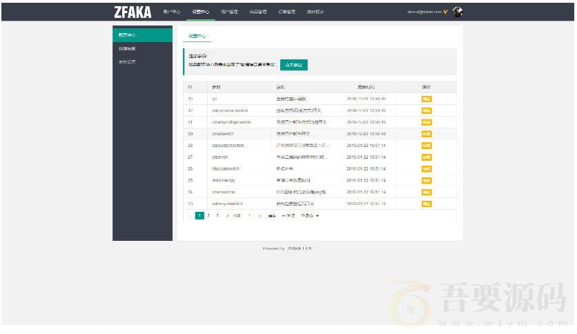 2021年12月修复版ZFAKA发卡系统源码 自适应PC+手机端