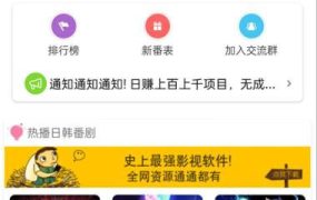 iapp开发的在线电影影视APP源码 带php后台