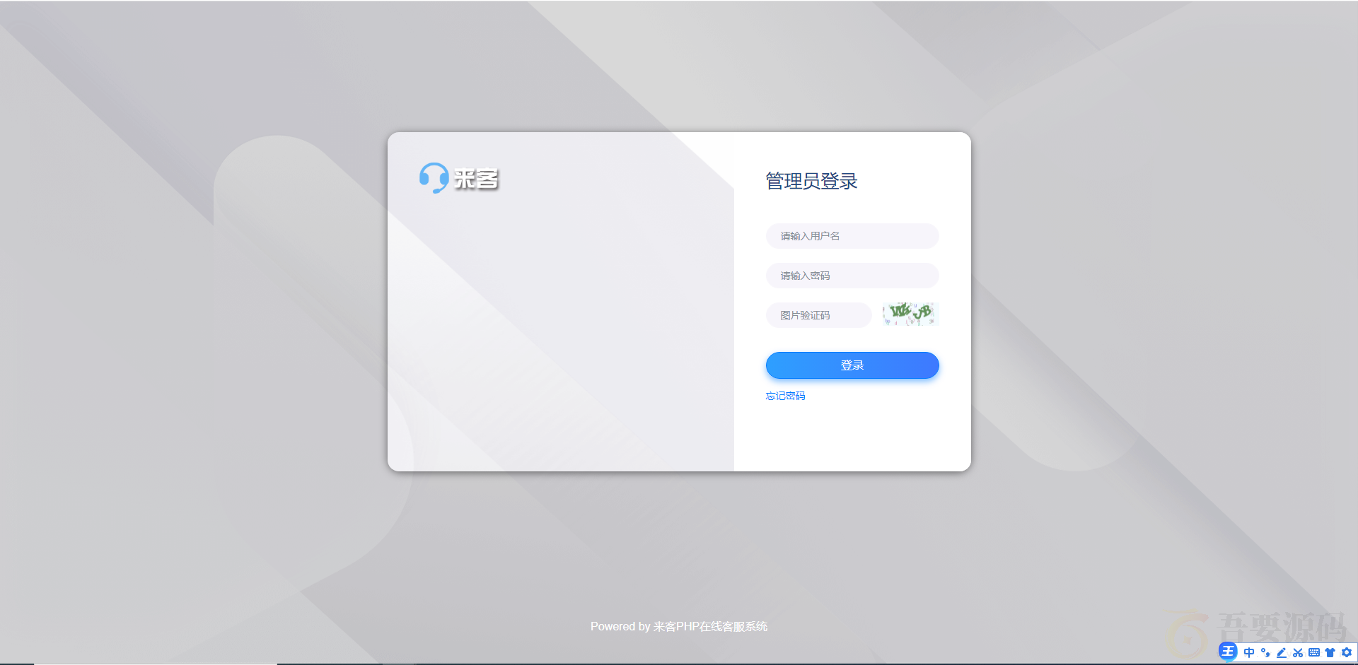 2021最新支持APP|公众号聊天在线客服程序源码