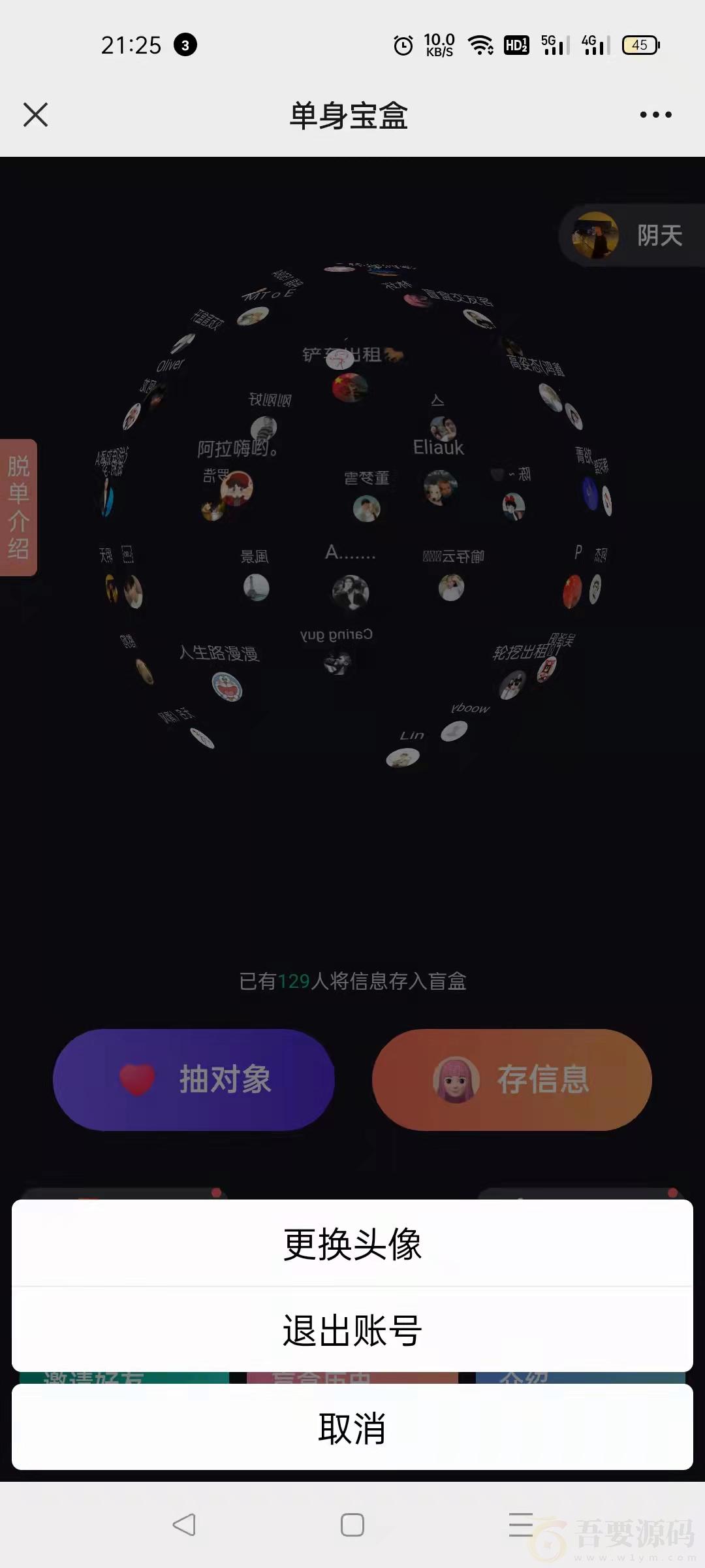 目前很火的仿soul交友盲盒1.0全开源源码