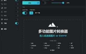 多功能在线图片编辑器源码 加水印加文字修剪等