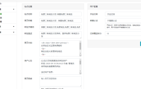 搭建二域名分发系统源码