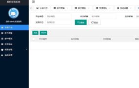 php内核邮件群发管理系统源码