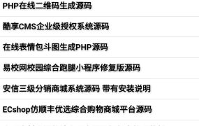 全自动更新采集某平台全站资源网PHP源码