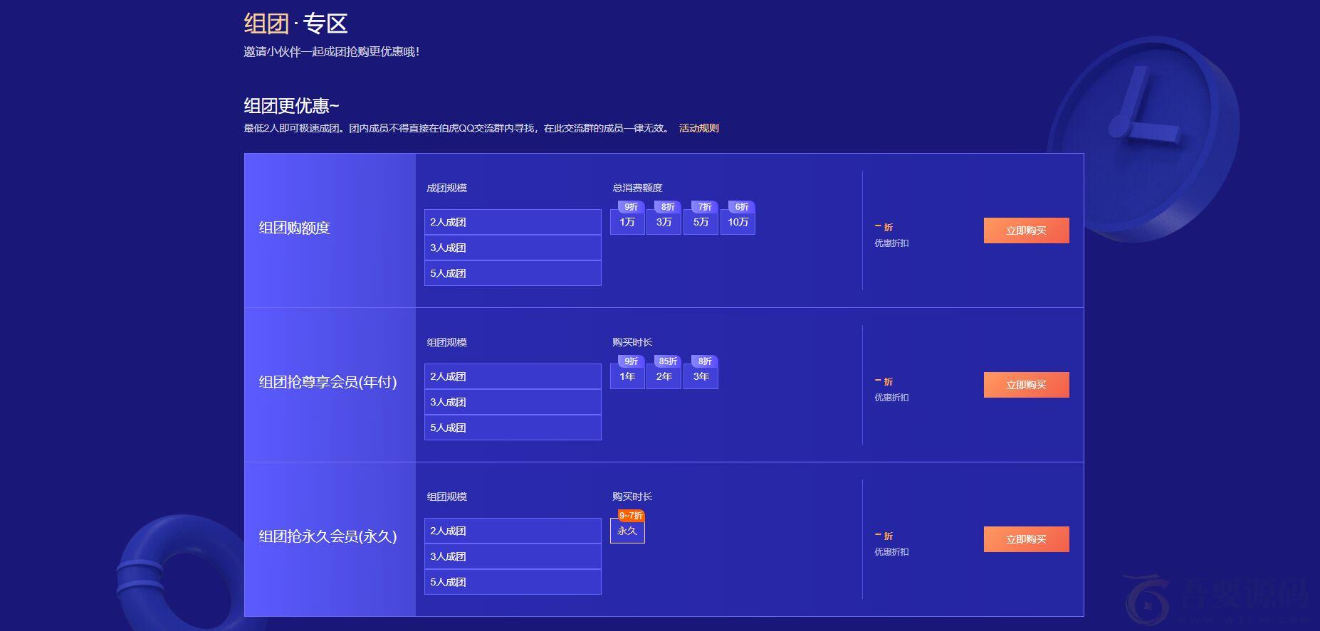 精仿腾讯云活动页源码，适合于发布活动时使用。