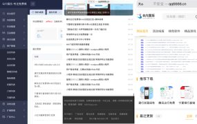 【首发】Q六娱乐网整站源码分享