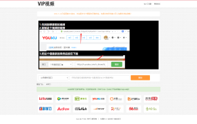 首发全网VIP影视解析网+独立后台+无需数据库