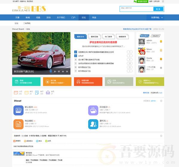 DiscuzX3.4模板W!简论坛风格 适合于资源站等
