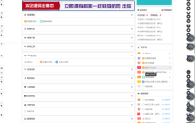 总裁导航最新V2.5.0-秒收录网站