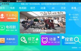 E4A影视APP源码电视盒子酷点TV版4.5 后端对接苹果cms