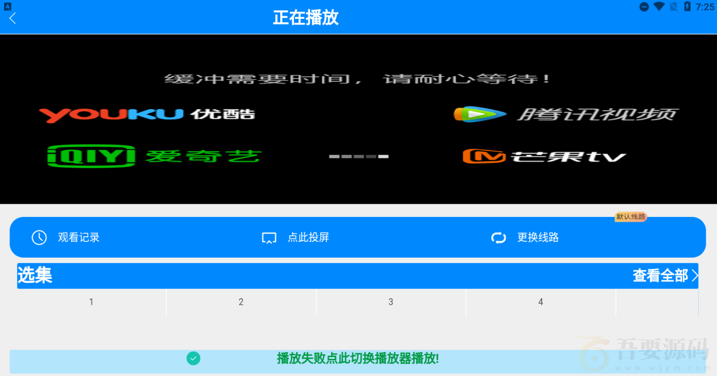 千月影视全新改版影视app系统-支持投屏-二开美化版