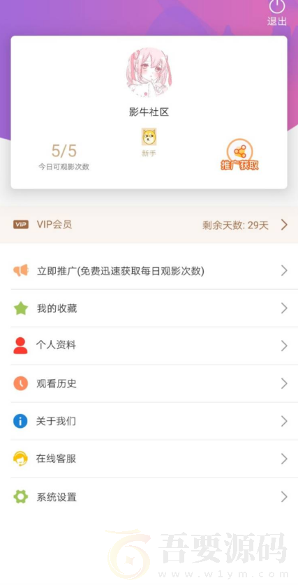 影牛社区短视频app源码分享