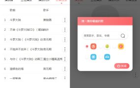 简单PHP在线搜索音乐播放器源码 PC+移动端