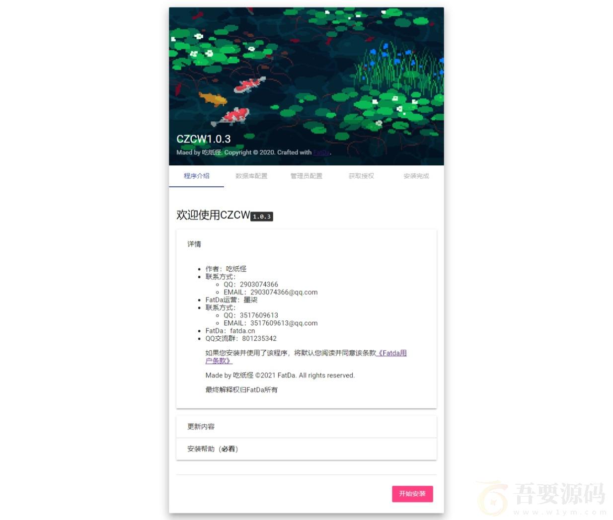 表白墙 LoveCards v1.0.4 （开源）