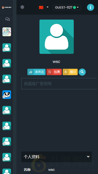 PHP匿名在线聊天室系统源码 自适应PC+WAP端