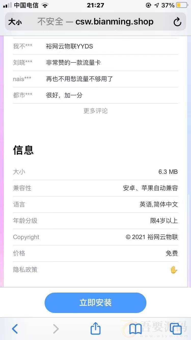 仿IOS介绍APP下载页源码