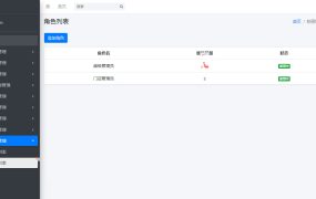 PHP网站后台角色权限管理系统源码