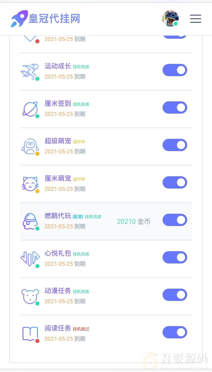 PHP代挂网站系统源码 去授权 支持燃鹅代抽