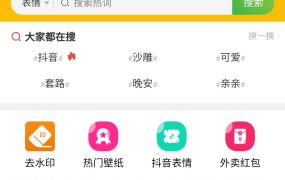 全网首发 微信头像 表情包 背景图小程序