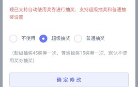 最新代挂系统去授权, 支持燃鹅代抽,安全无后门