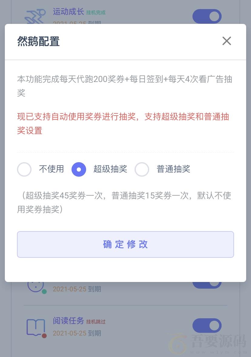 最新代挂系统去授权, 支持燃鹅代抽,安全无后门