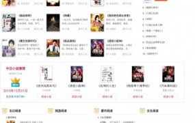 ygbook仿牛牛书城自动采集小说网站源码 自适应电脑+手机端