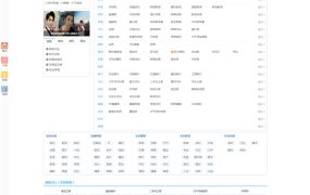 PHP网站分类目录管理系统源码优客365网址导航系统V1.4.5