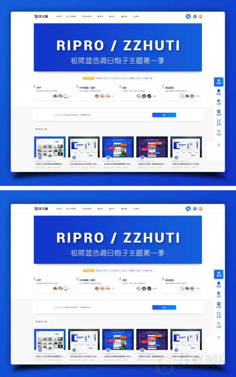 RIpro子主题logohe美化，WordPress虚拟资源分享主题ripro子主题美化