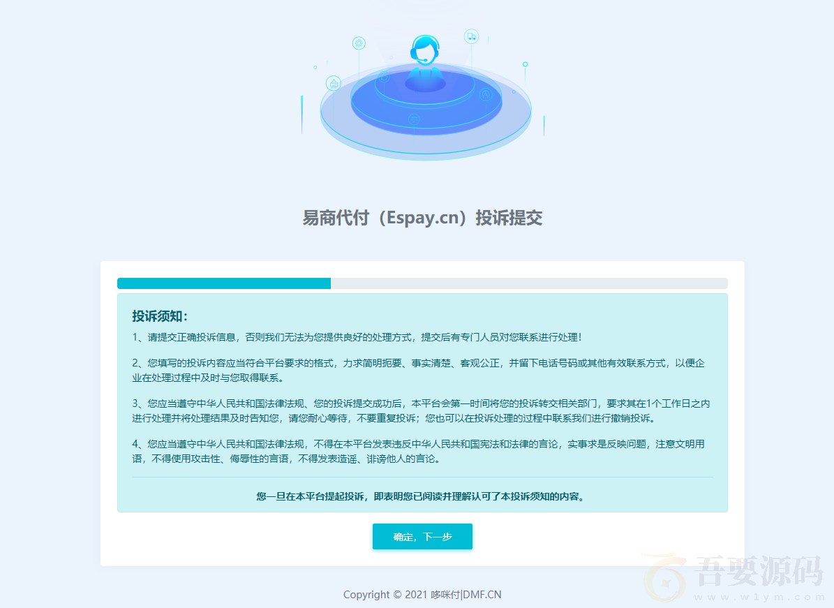 （首发）代付系统 易商付(espay.cn)提供 全新UI页面设计功能齐全！