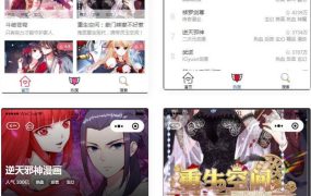 微信漫画小程序源码全开源商业版