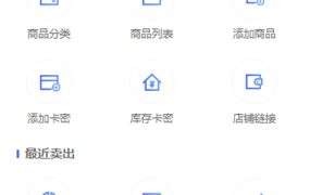 PHP多功能自动发卡平台源码带手机版 带多套商户模板