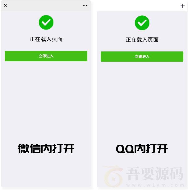 微信QQ域名防封防红防屏蔽系统源码